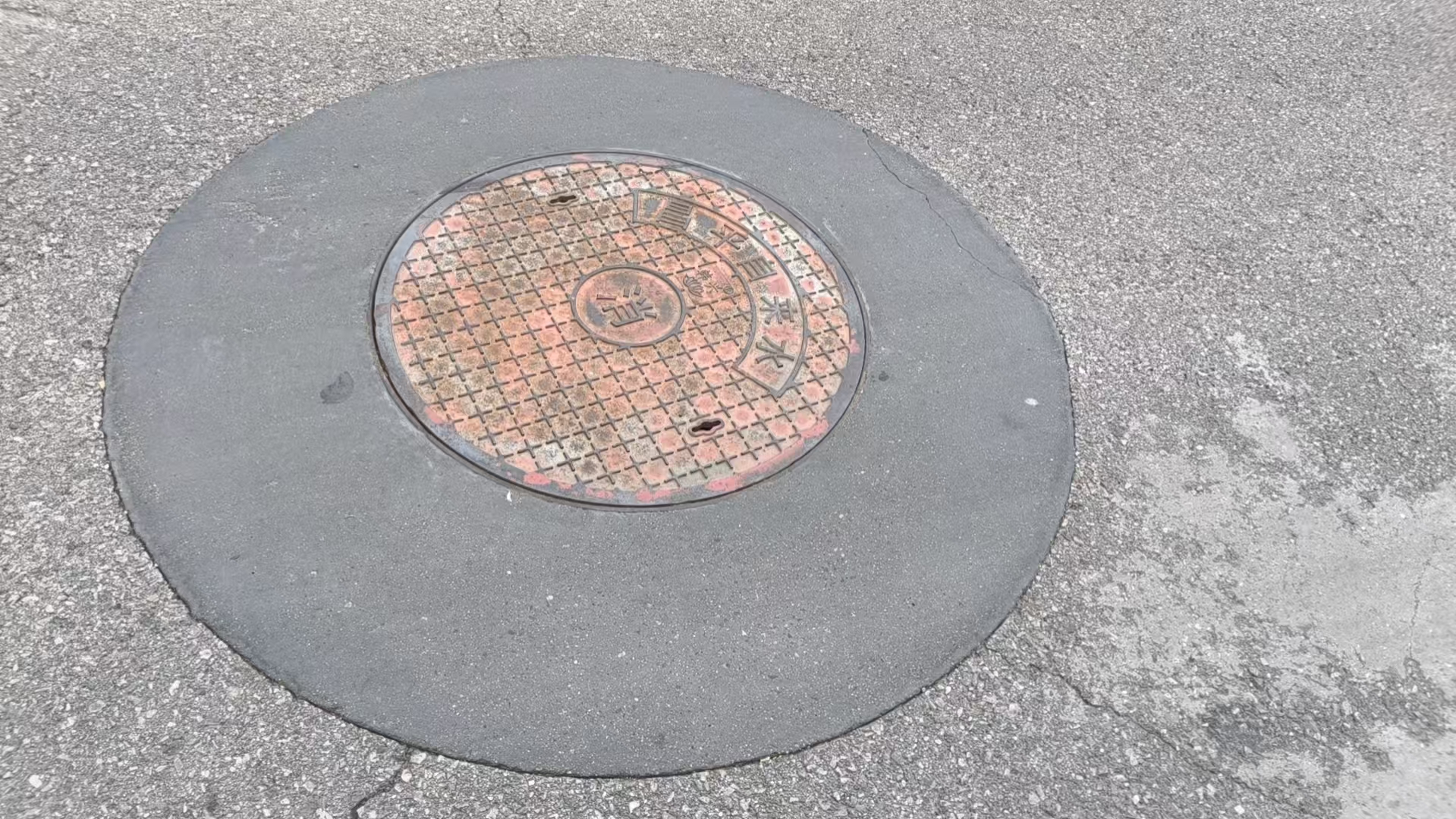 山阳井周速凝加固料