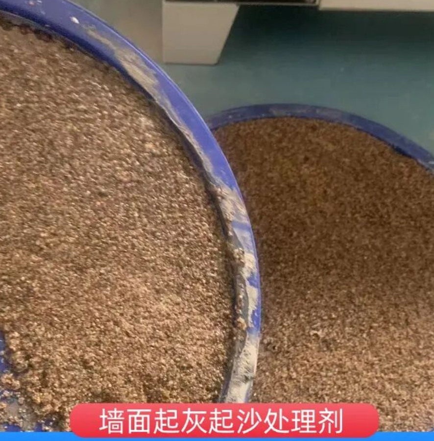 山阳墙面起灰起沙处理硬化剂工作原理
